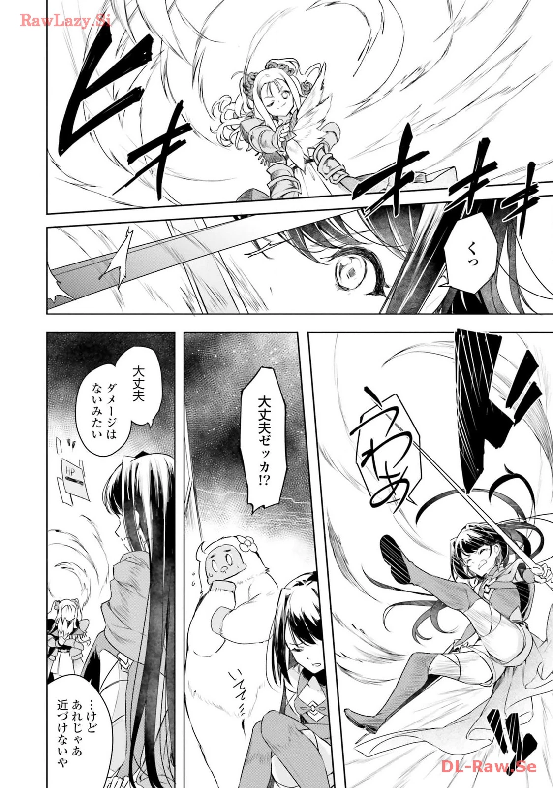 Yet They Call Her The Last Boss お前のような初心者がいるか！ 不遇職『召喚師』なのにラスボスと言われているそうです 第23話 - 2