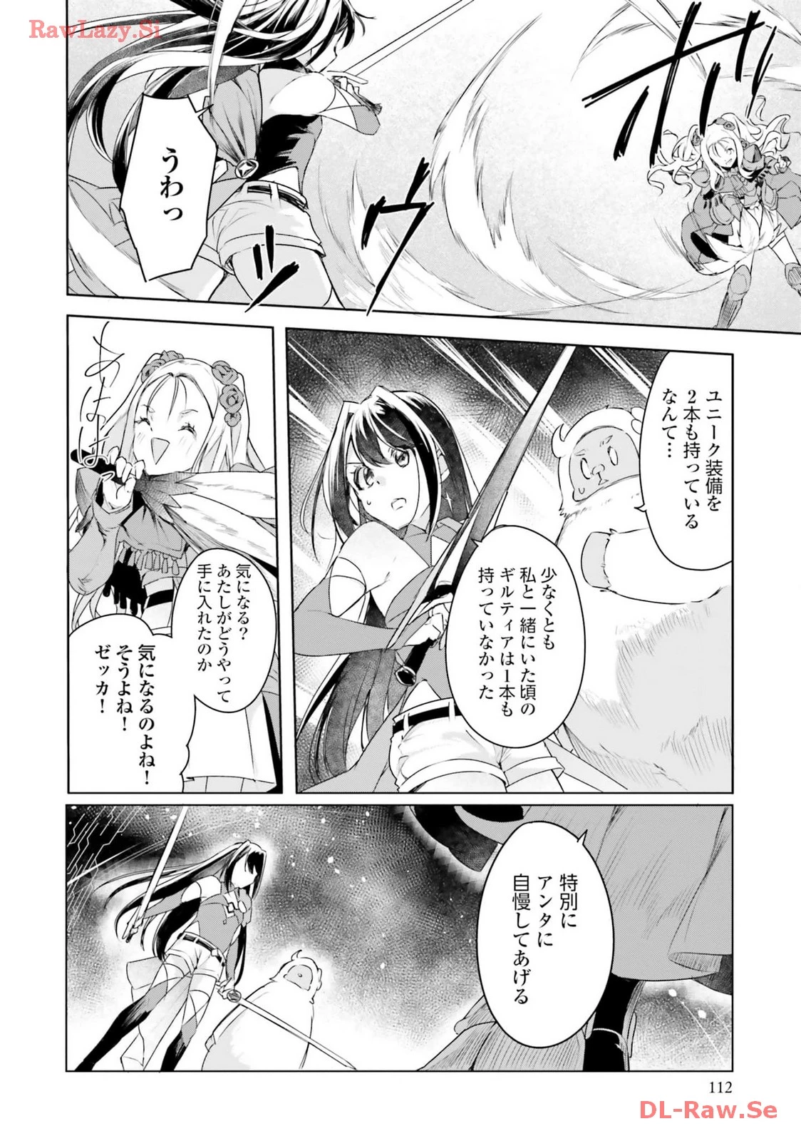 Yet They Call Her The Last Boss お前のような初心者がいるか！ 不遇職『召喚師』なのにラスボスと言われているそうです 第23話 - 8