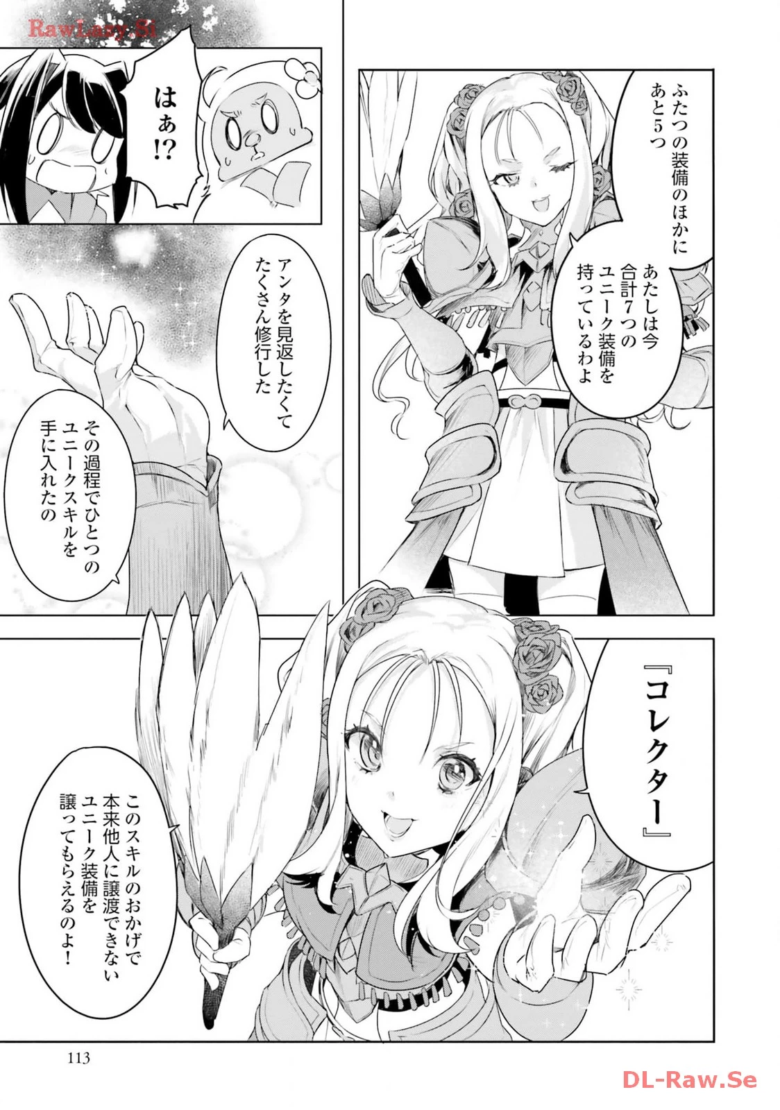 Yet They Call Her The Last Boss お前のような初心者がいるか！ 不遇職『召喚師』なのにラスボスと言われているそうです 第23話 - 9