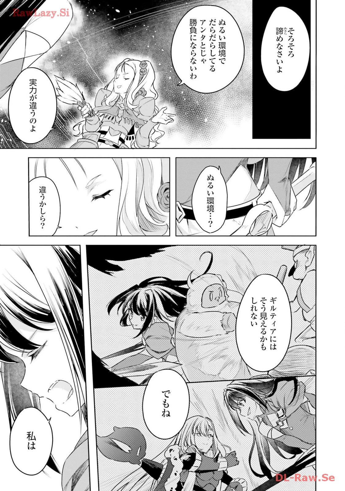 Yet They Call Her The Last Boss お前のような初心者がいるか！ 不遇職『召喚師』なのにラスボスと言われているそうです 第23話 - 11