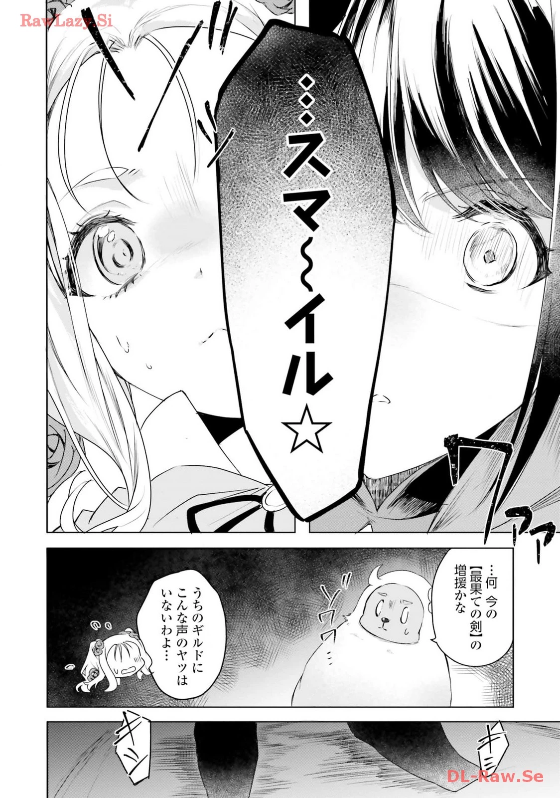 Yet They Call Her The Last Boss お前のような初心者がいるか！ 不遇職『召喚師』なのにラスボスと言われているそうです 第23話 - 18