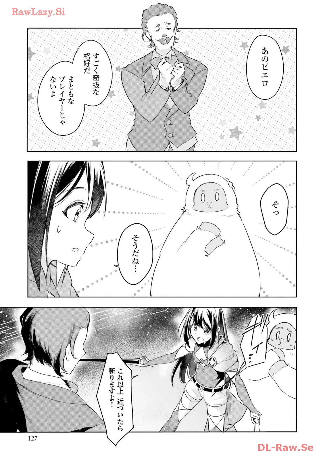 Yet They Call Her The Last Boss お前のような初心者がいるか！ 不遇職『召喚師』なのにラスボスと言われているそうです 第23話 - 23