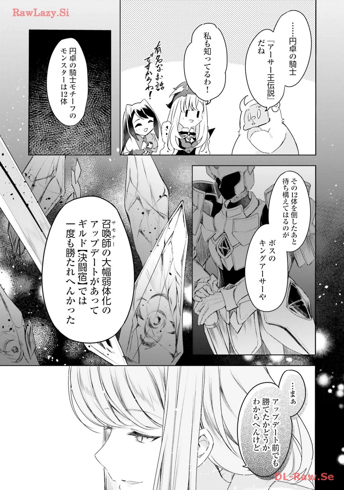 Yet They Call Her The Last Boss お前のような初心者がいるか！ 不遇職『召喚師』なのにラスボスと言われているそうです 第22話 - 3