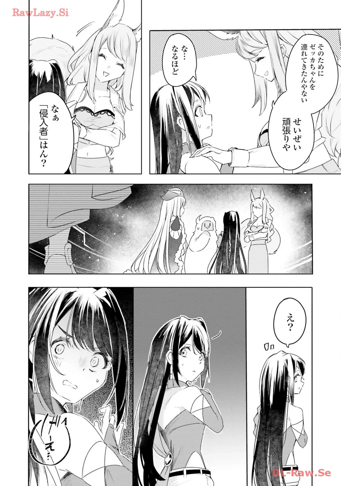 Yet They Call Her The Last Boss お前のような初心者がいるか！ 不遇職『召喚師』なのにラスボスと言われているそうです 第22話 - 6
