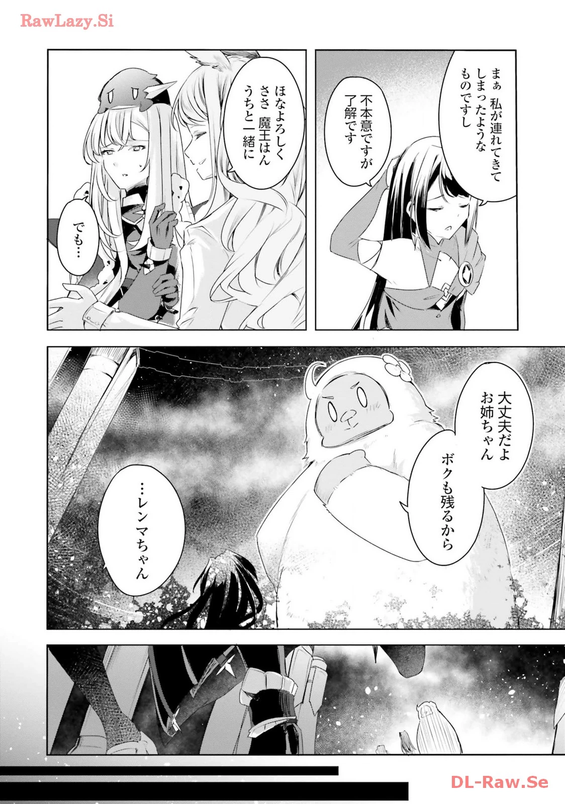 Yet They Call Her The Last Boss お前のような初心者がいるか！ 不遇職『召喚師』なのにラスボスと言われているそうです 第22話 - 12