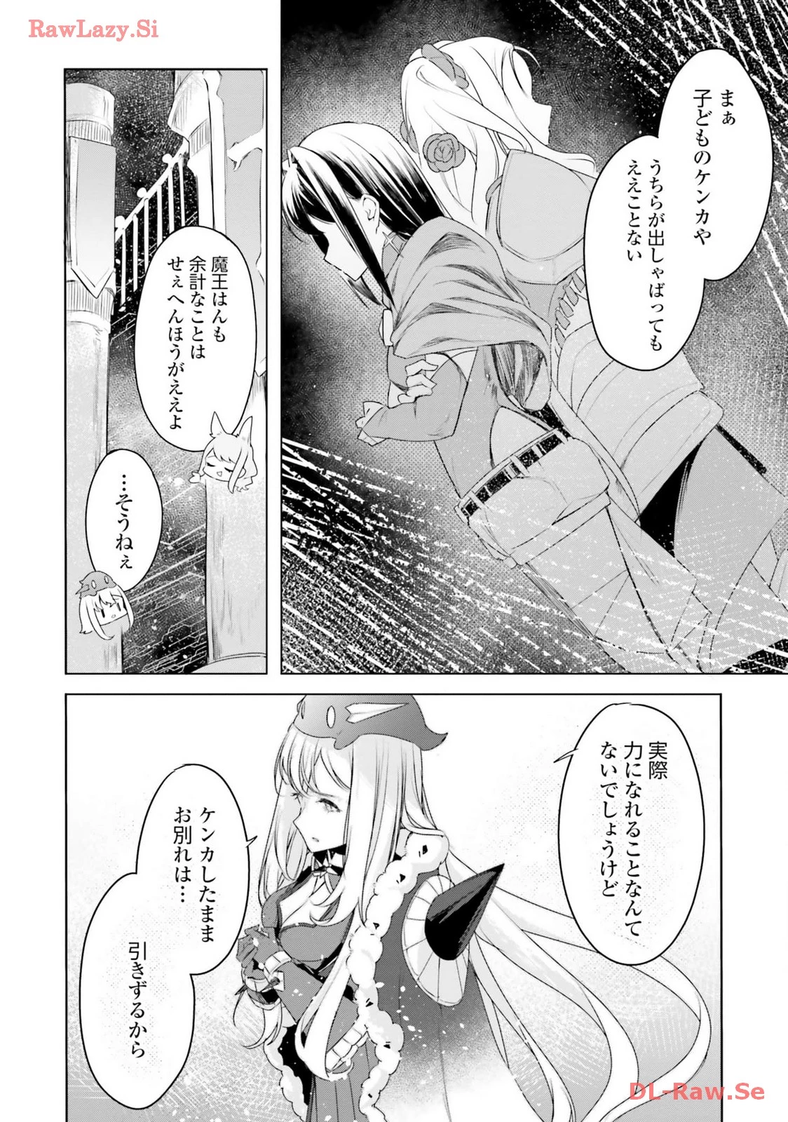 Yet They Call Her The Last Boss お前のような初心者がいるか！ 不遇職『召喚師』なのにラスボスと言われているそうです 第22話 - 14