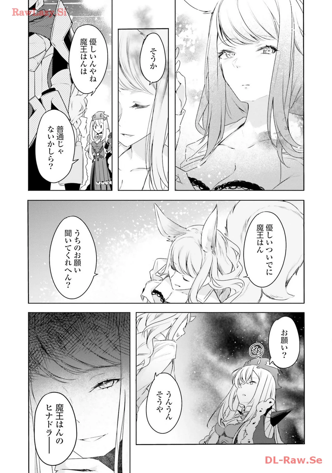 Yet They Call Her The Last Boss お前のような初心者がいるか！ 不遇職『召喚師』なのにラスボスと言われているそうです 第22話 - 15