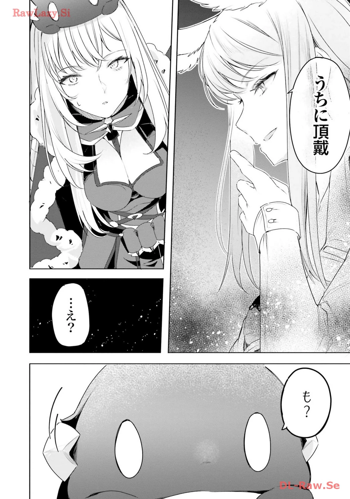 Yet They Call Her The Last Boss お前のような初心者がいるか！ 不遇職『召喚師』なのにラスボスと言われているそうです 第22話 - 16