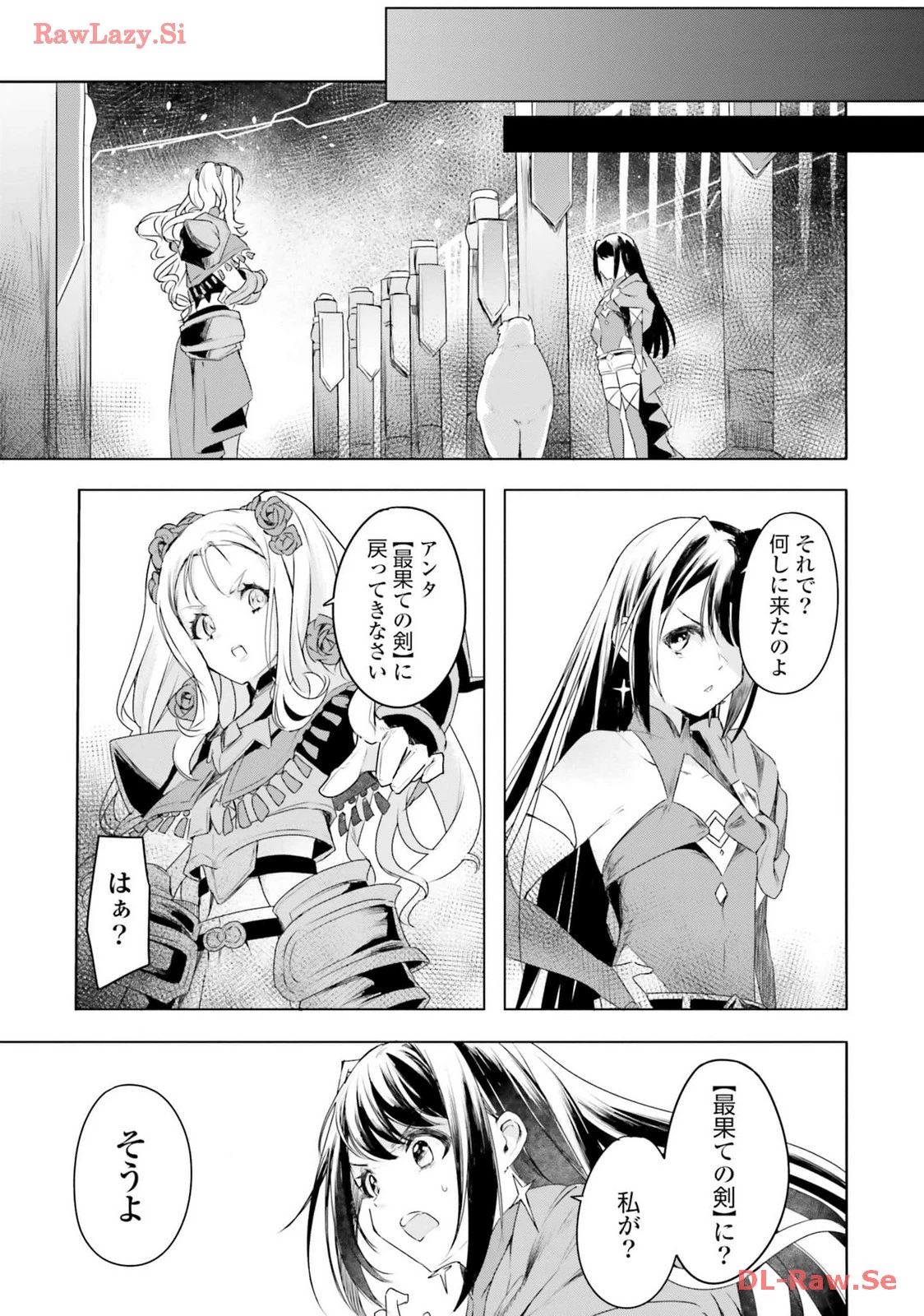 Yet They Call Her The Last Boss お前のような初心者がいるか！ 不遇職『召喚師』なのにラスボスと言われているそうです 第22話 - 17
