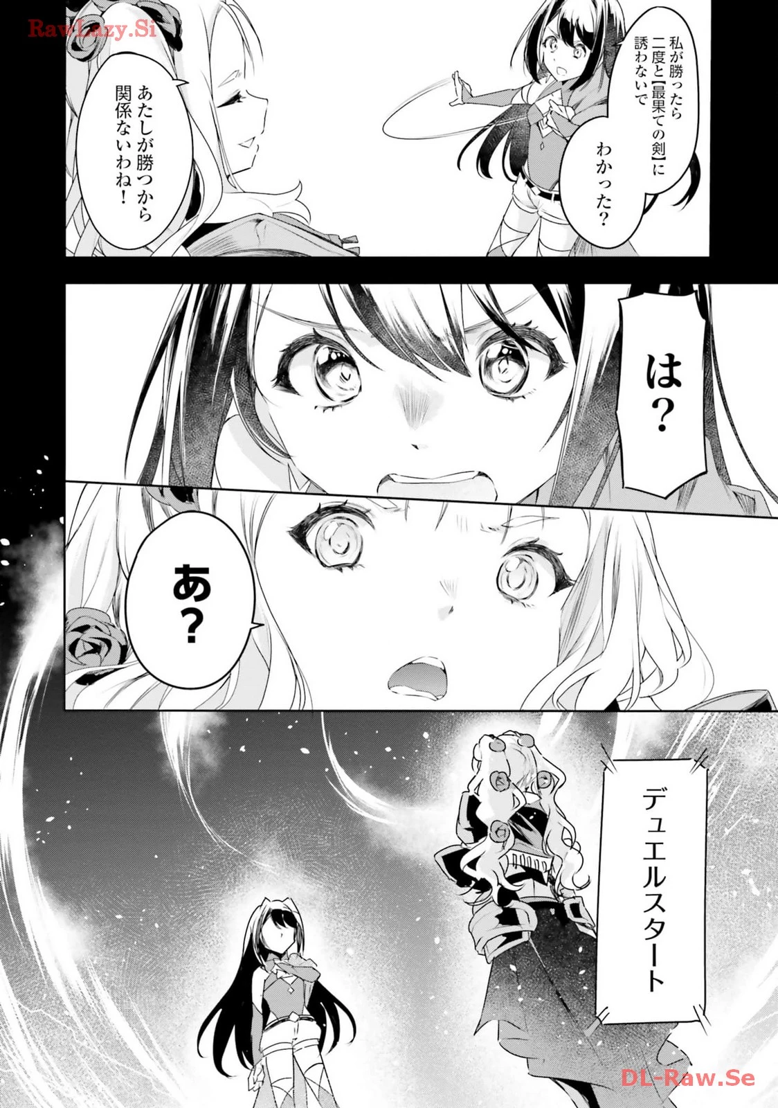 Yet They Call Her The Last Boss お前のような初心者がいるか！ 不遇職『召喚師』なのにラスボスと言われているそうです 第22話 - 24