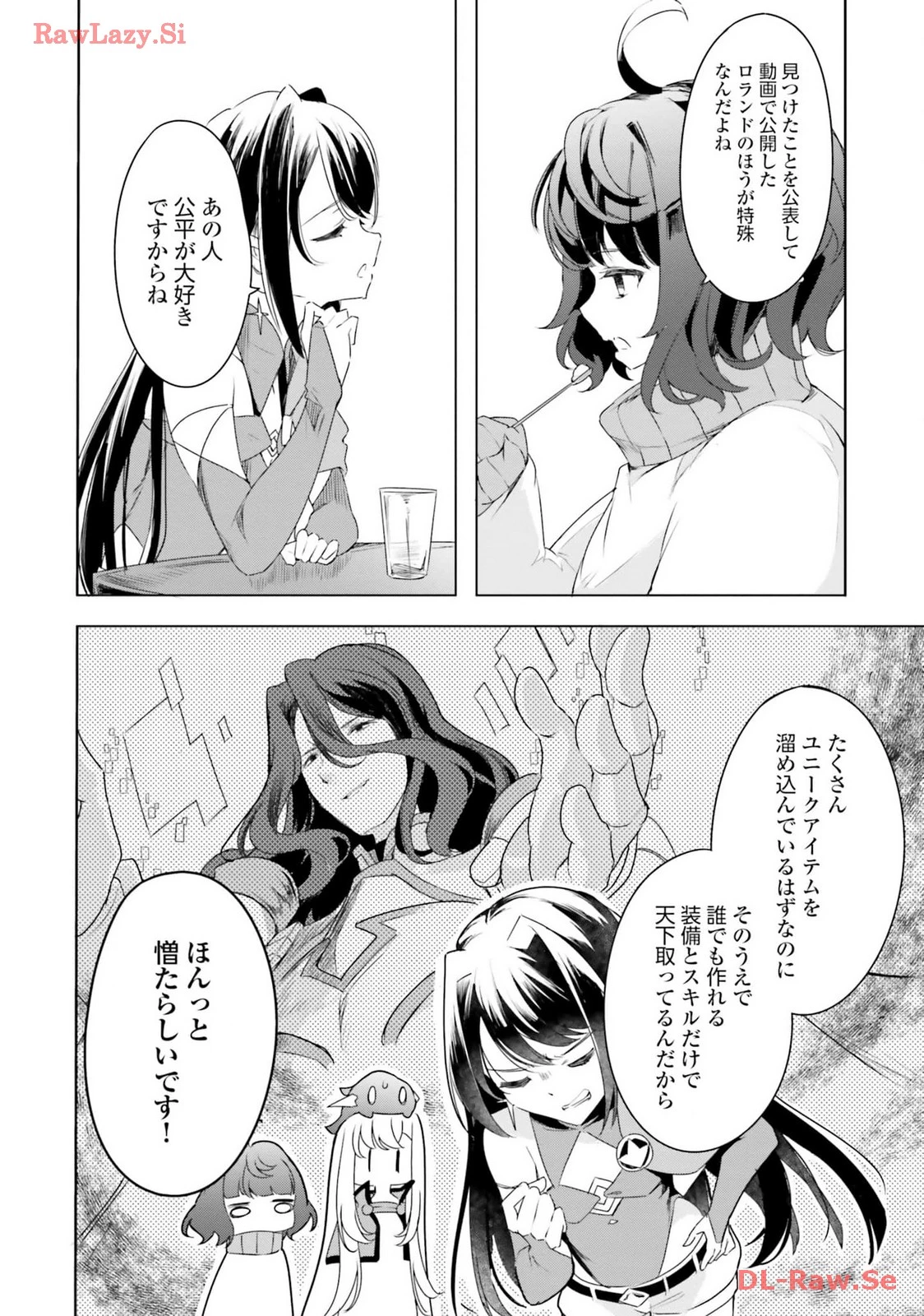 Yet They Call Her The Last Boss お前のような初心者がいるか！ 不遇職『召喚師』なのにラスボスと言われているそうです 第21話 - 4