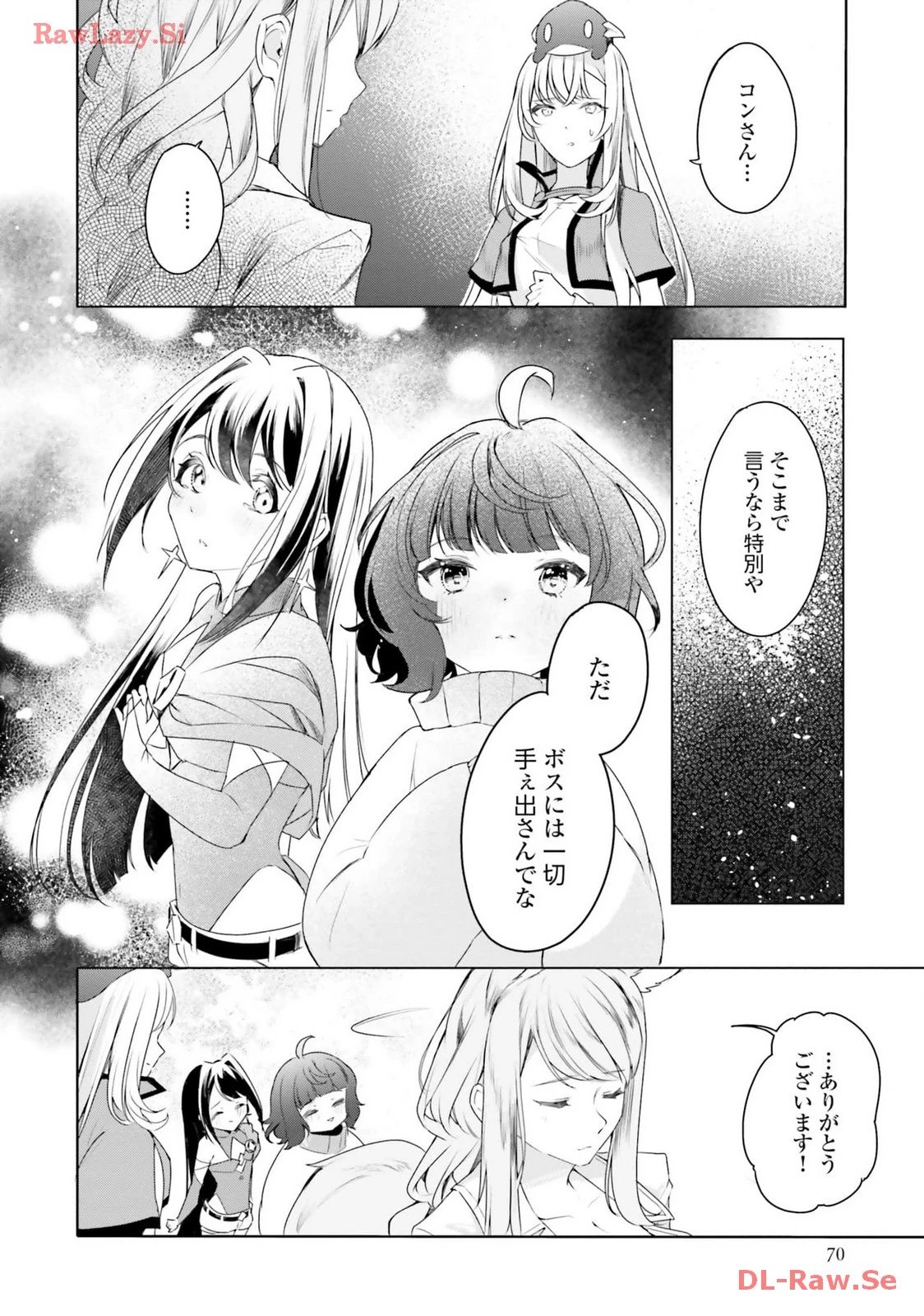Yet They Call Her The Last Boss お前のような初心者がいるか！ 不遇職『召喚師』なのにラスボスと言われているそうです 第21話 - 18