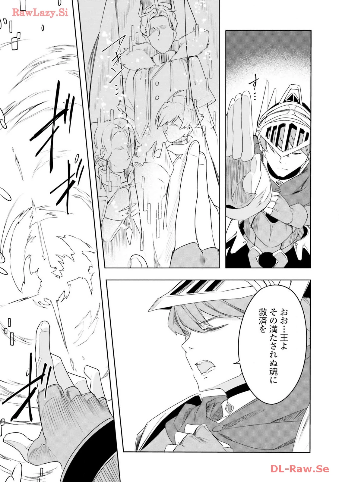 Yet They Call Her The Last Boss お前のような初心者がいるか！ 不遇職『召喚師』なのにラスボスと言われているそうです 第21話 - 23