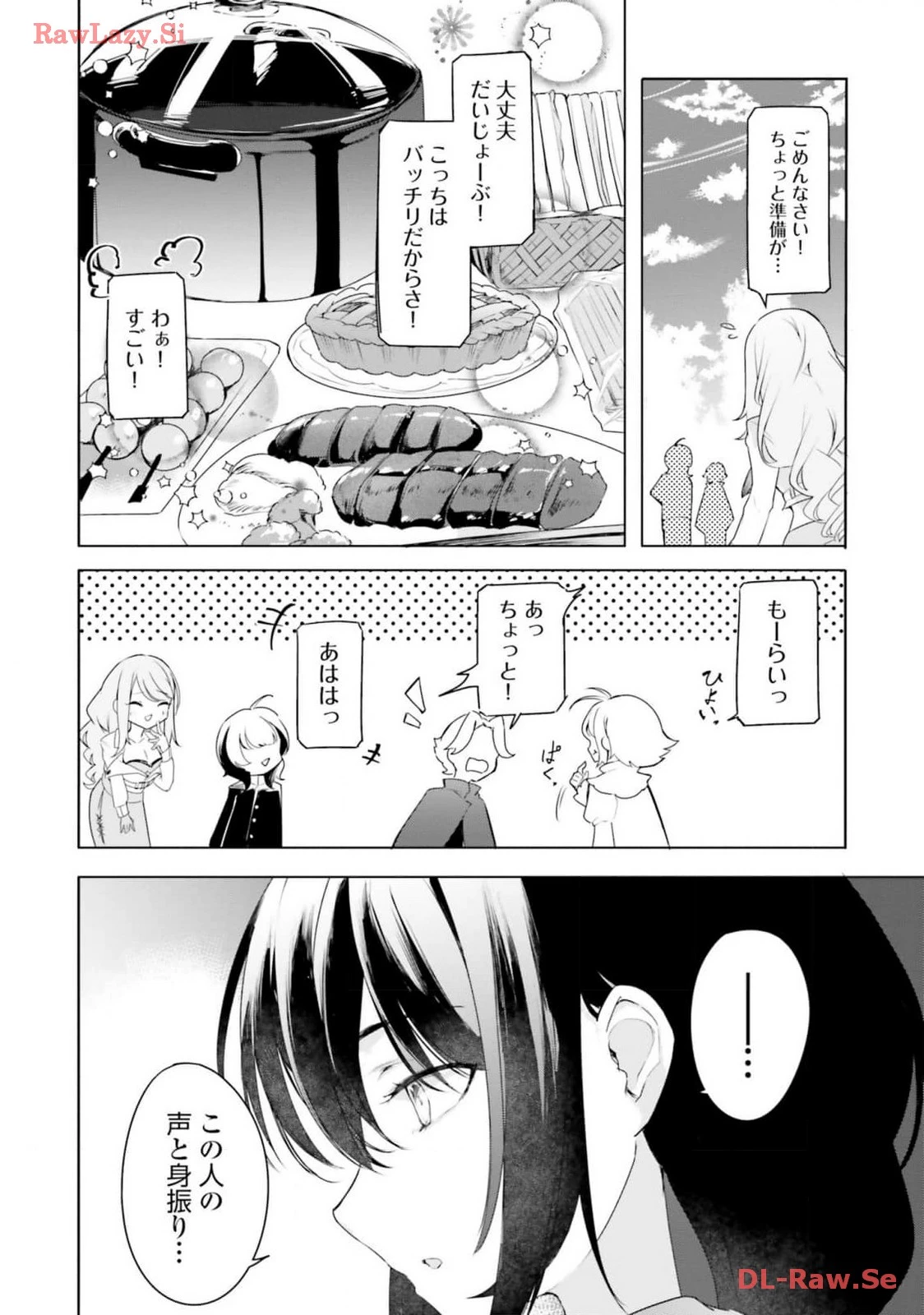 Yet They Call Her The Last Boss お前のような初心者がいるか！ 不遇職『召喚師』なのにラスボスと言われているそうです 第19話 - 4