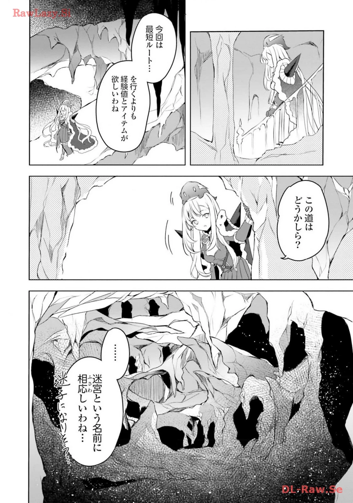 Yet They Call Her The Last Boss お前のような初心者がいるか！ 不遇職『召喚師』なのにラスボスと言われているそうです 第19話 - 8