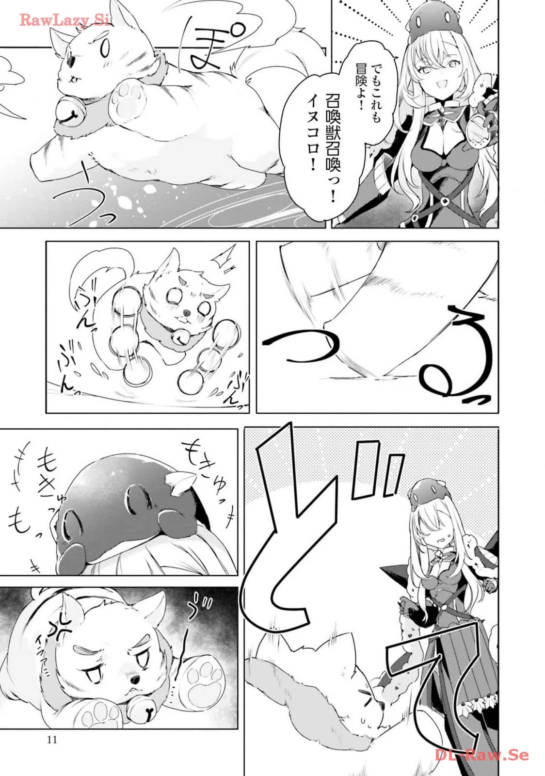 Yet They Call Her The Last Boss お前のような初心者がいるか！ 不遇職『召喚師』なのにラスボスと言われているそうです 第19話 - 9