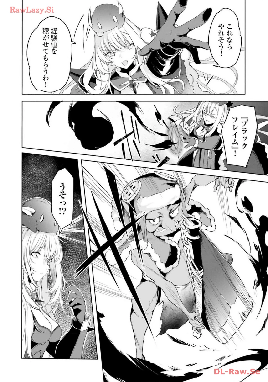 Yet They Call Her The Last Boss お前のような初心者がいるか！ 不遇職『召喚師』なのにラスボスと言われているそうです 第19話 - 12