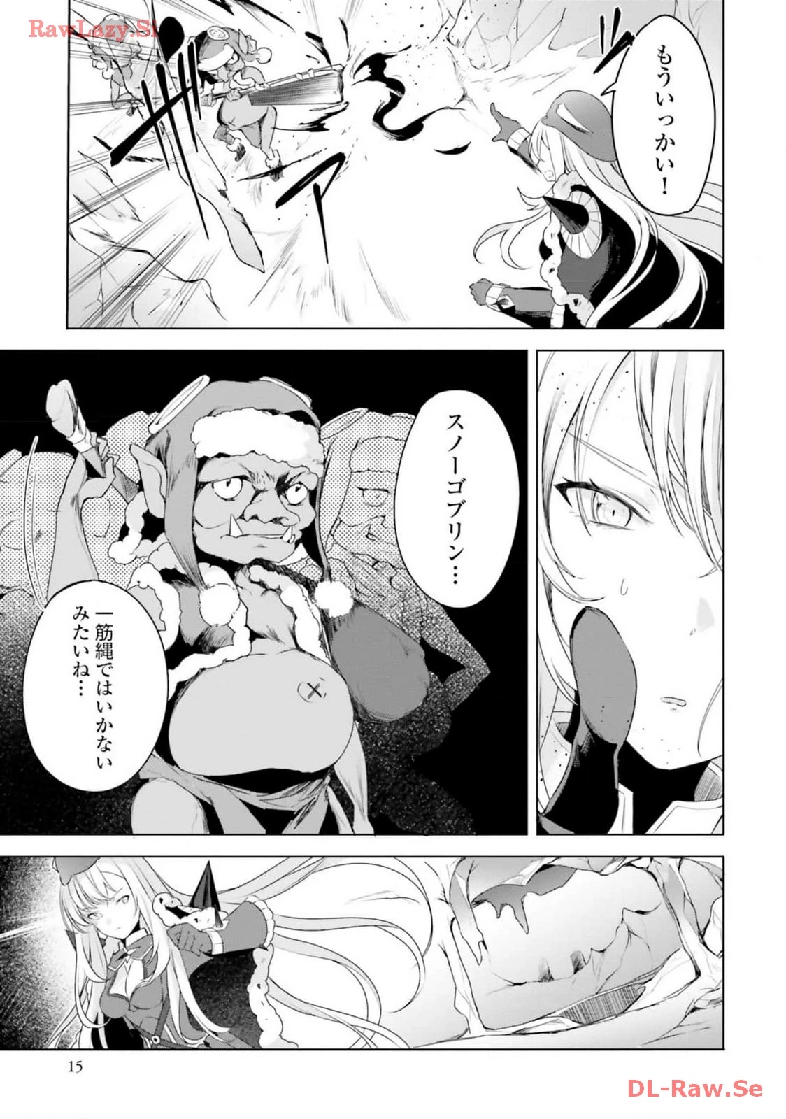 Yet They Call Her The Last Boss お前のような初心者がいるか！ 不遇職『召喚師』なのにラスボスと言われているそうです 第19話 - 13