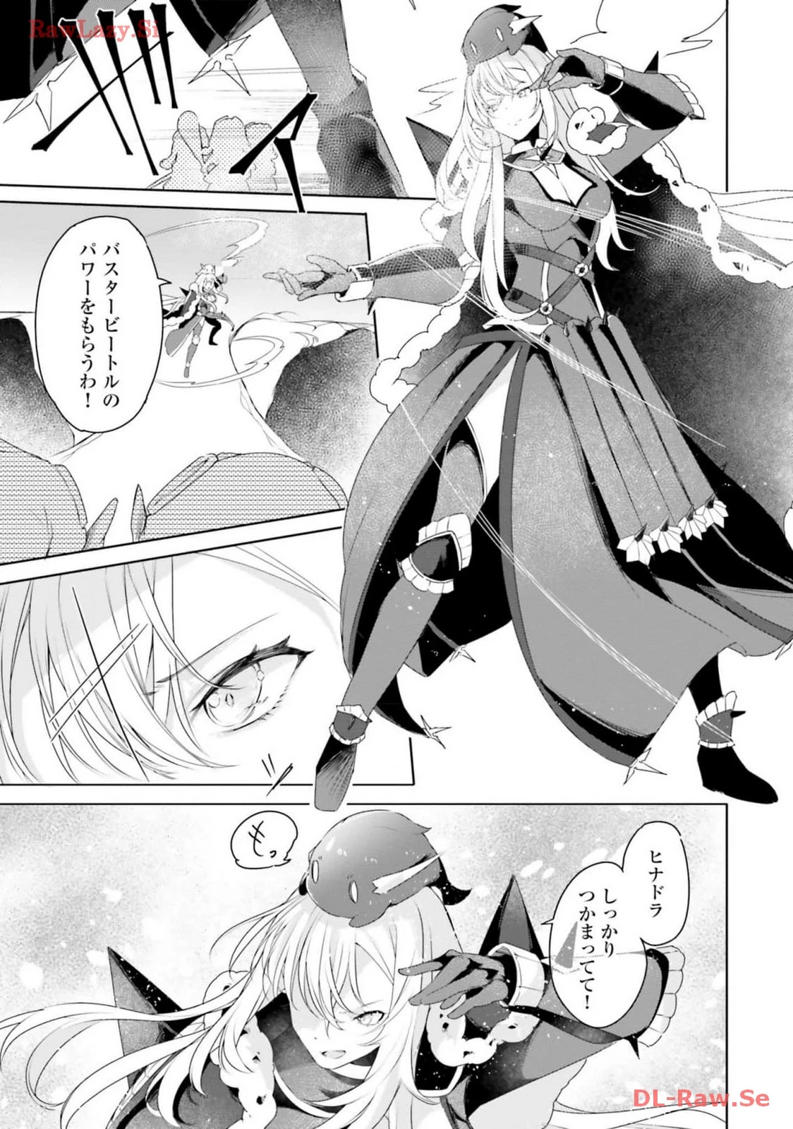 Yet They Call Her The Last Boss お前のような初心者がいるか！ 不遇職『召喚師』なのにラスボスと言われているそうです 第19話 - 15