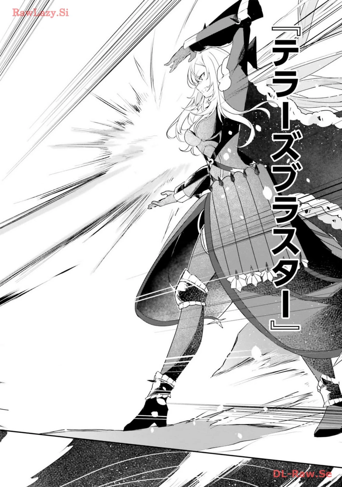 Yet They Call Her The Last Boss お前のような初心者がいるか！ 不遇職『召喚師』なのにラスボスと言われているそうです 第19話 - 16