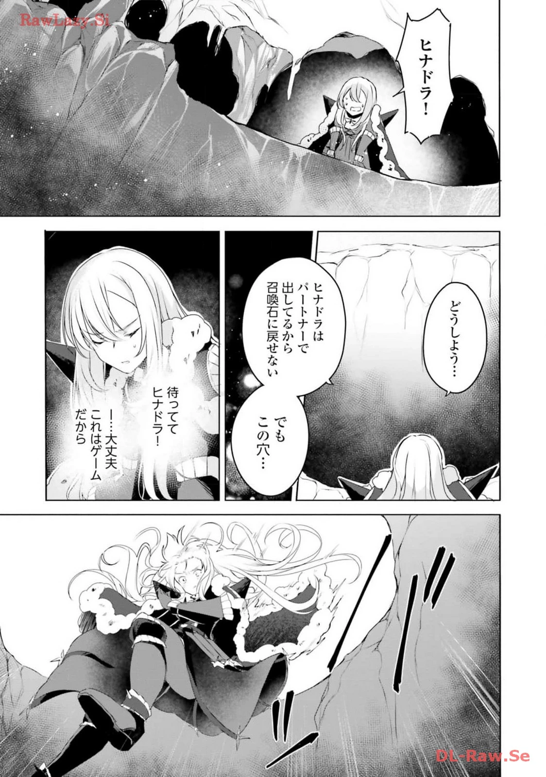 Yet They Call Her The Last Boss お前のような初心者がいるか！ 不遇職『召喚師』なのにラスボスと言われているそうです 第19話 - 19