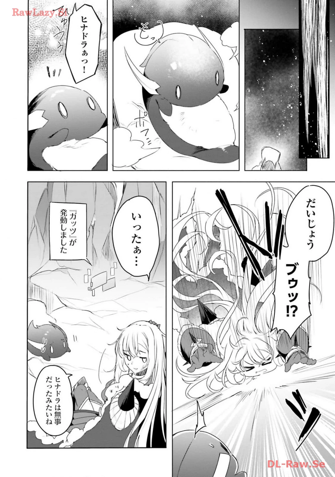 Yet They Call Her The Last Boss お前のような初心者がいるか！ 不遇職『召喚師』なのにラスボスと言われているそうです 第19話 - 20