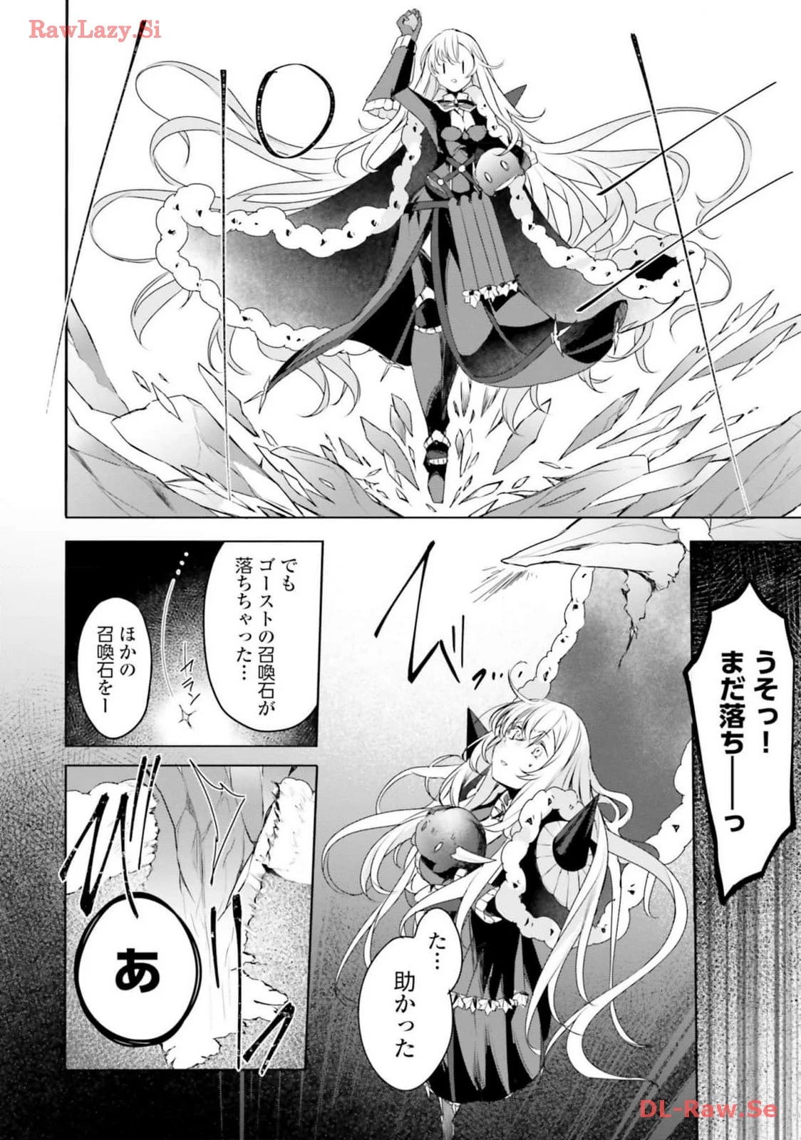 Yet They Call Her The Last Boss お前のような初心者がいるか！ 不遇職『召喚師』なのにラスボスと言われているそうです 第19話 - 22