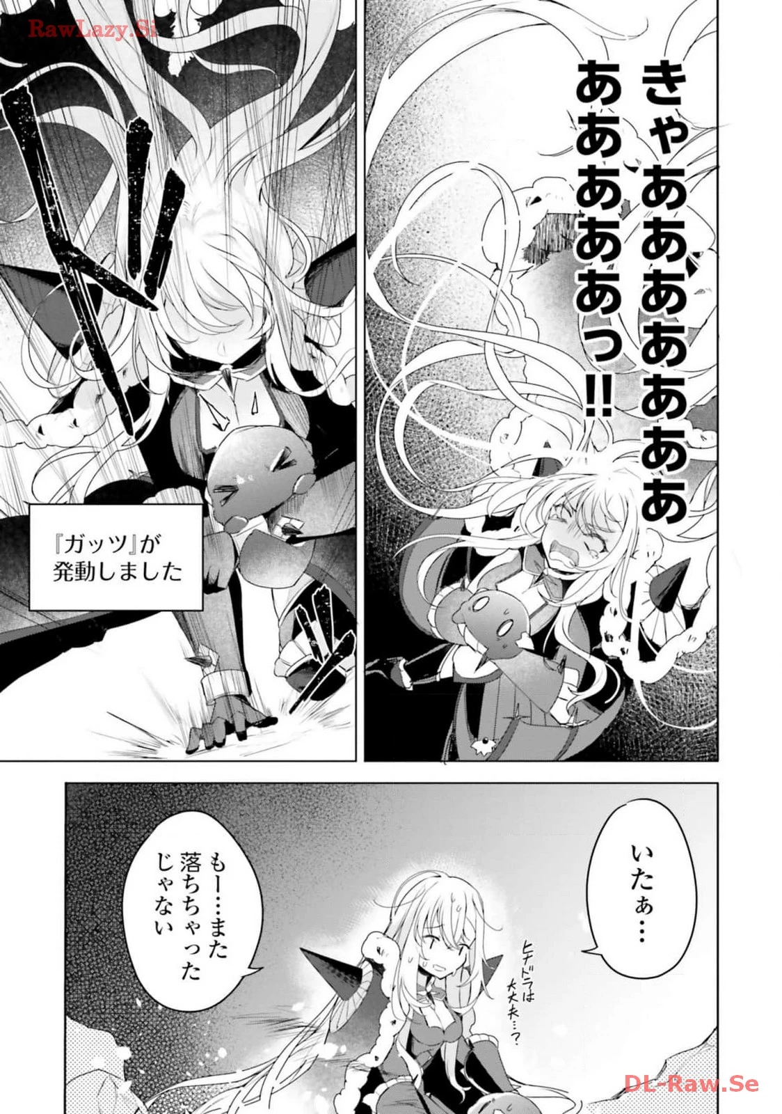 Yet They Call Her The Last Boss お前のような初心者がいるか！ 不遇職『召喚師』なのにラスボスと言われているそうです 第19話 - 23