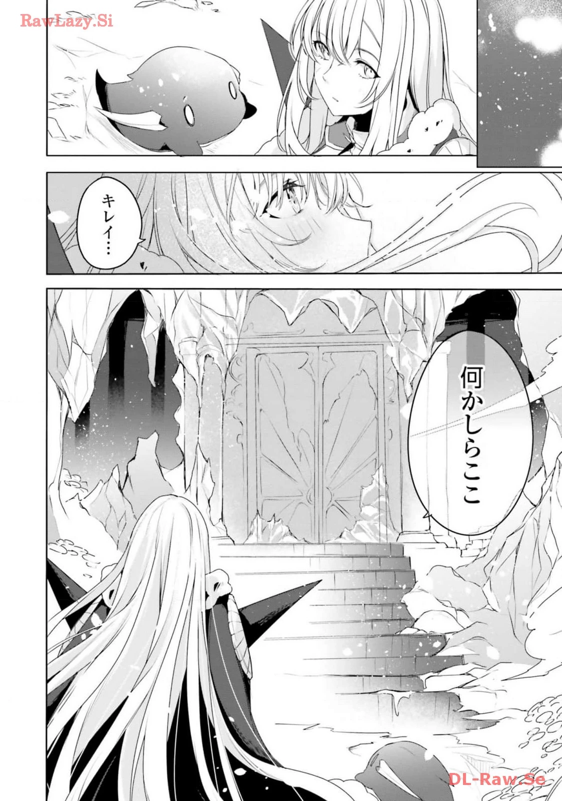 Yet They Call Her The Last Boss お前のような初心者がいるか！ 不遇職『召喚師』なのにラスボスと言われているそうです 第19話 - 24