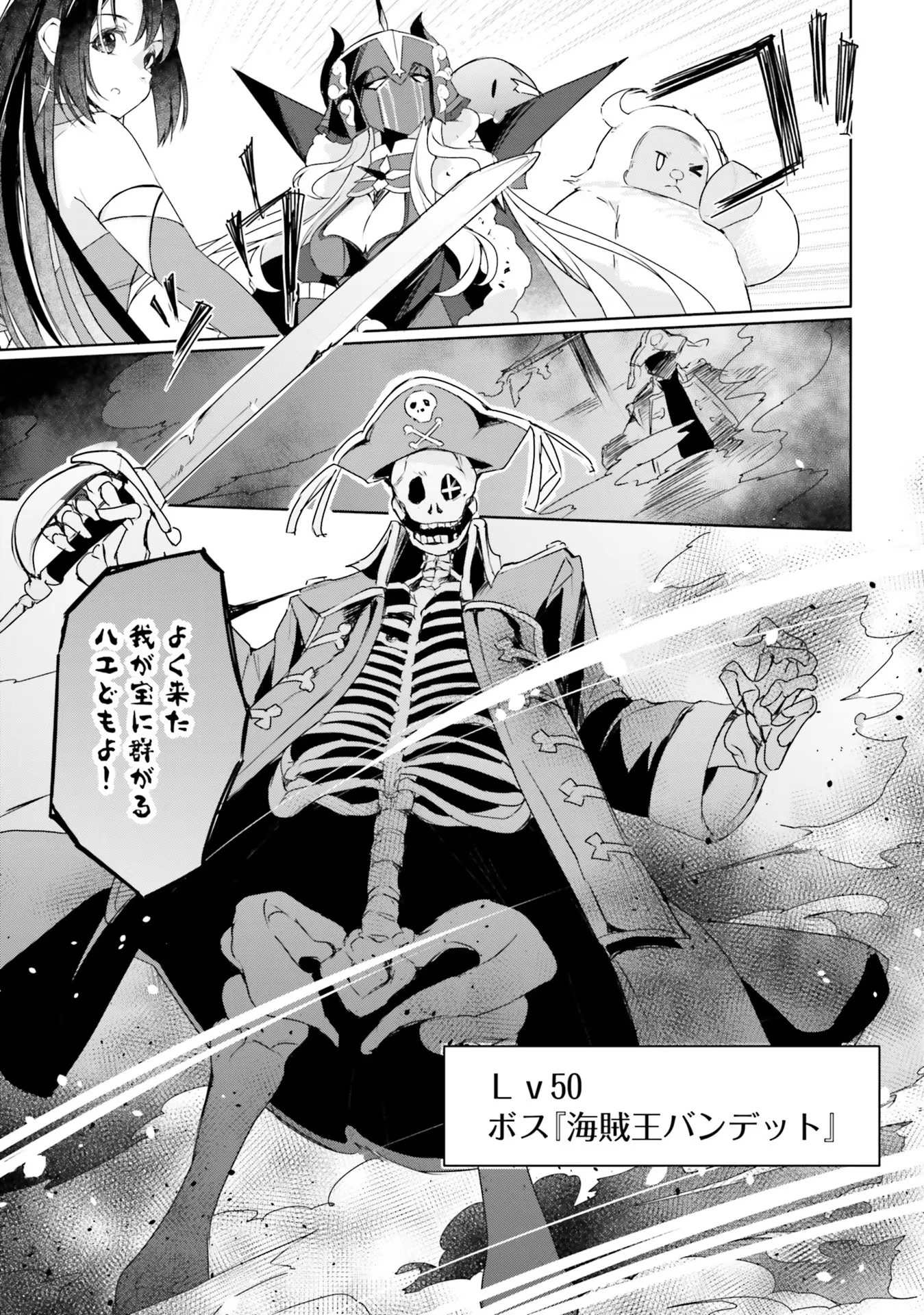 Yet They Call Her The Last Boss お前のような初心者がいるか！ 不遇職『召喚師』なのにラスボスと言われているそうです 第12話 - 7