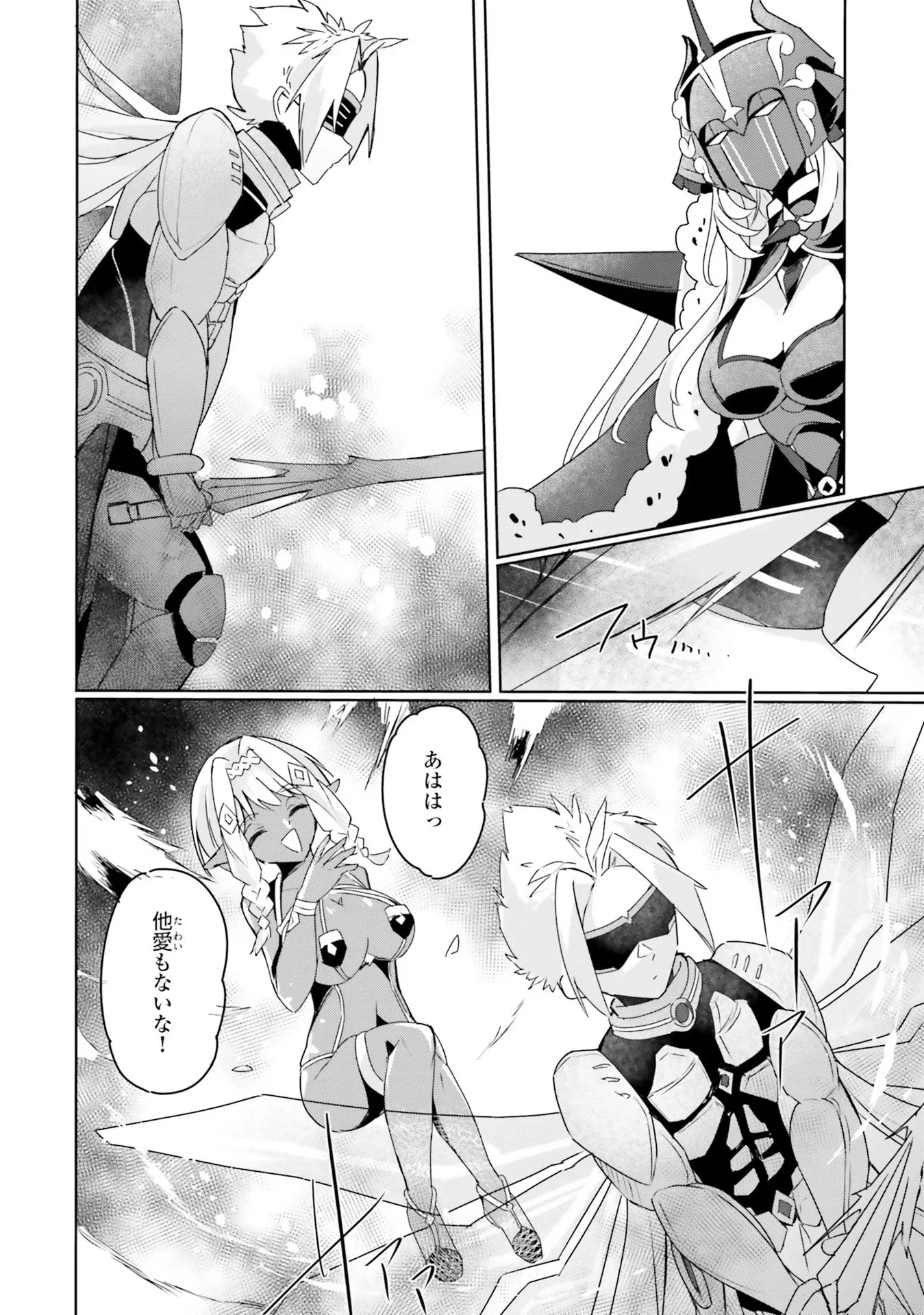 Yet They Call Her The Last Boss お前のような初心者がいるか！ 不遇職『召喚師』なのにラスボスと言われているそうです 第8話 - 20