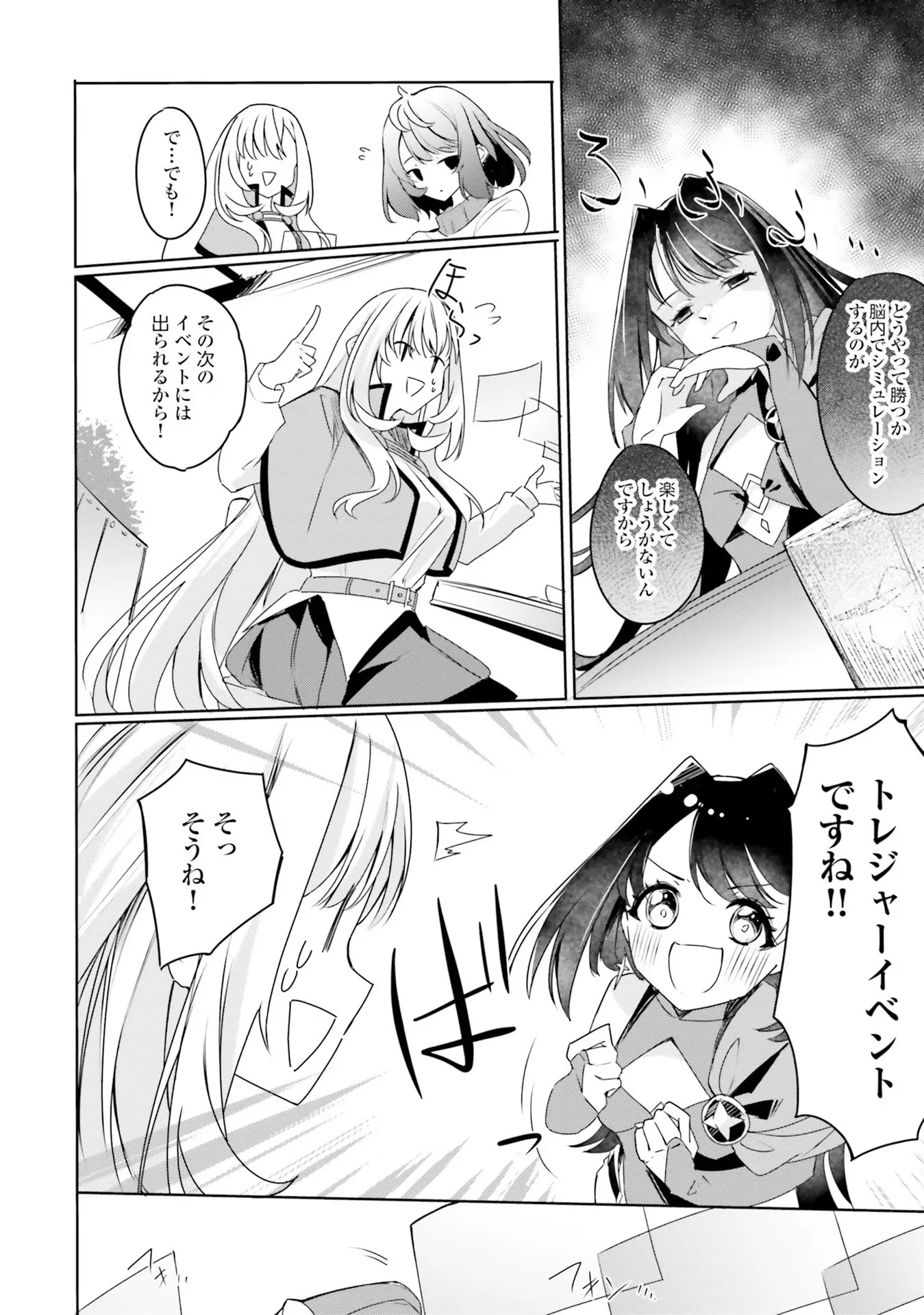 Yet They Call Her The Last Boss お前のような初心者がいるか！ 不遇職『召喚師』なのにラスボスと言われているそうです 第7話 - 21