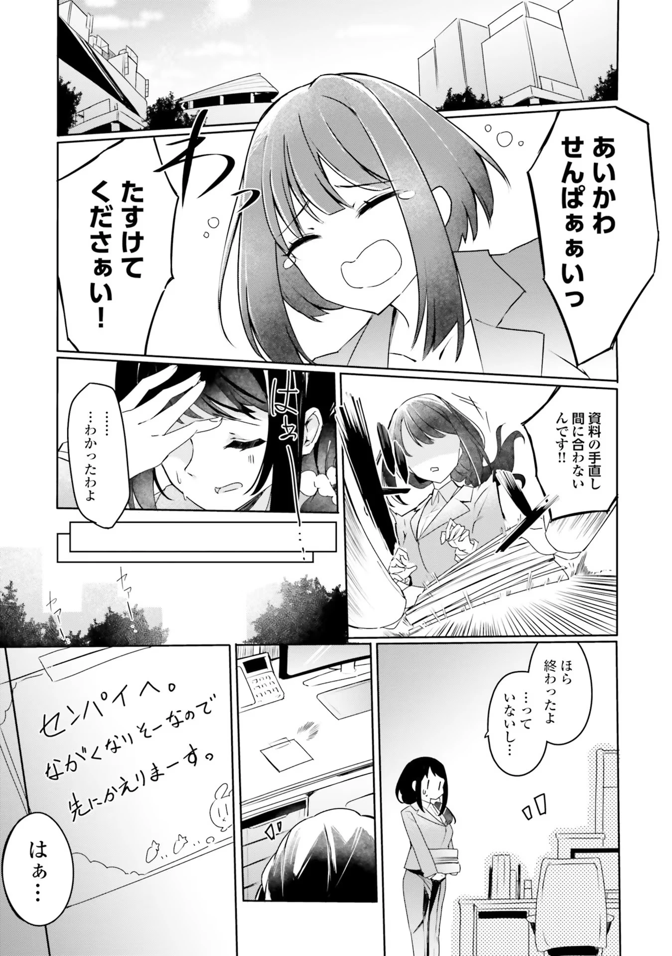 Yet They Call Her The Last Boss お前のような初心者がいるか！ 不遇職『召喚師』なのにラスボスと言われているそうです 第7話 - 26