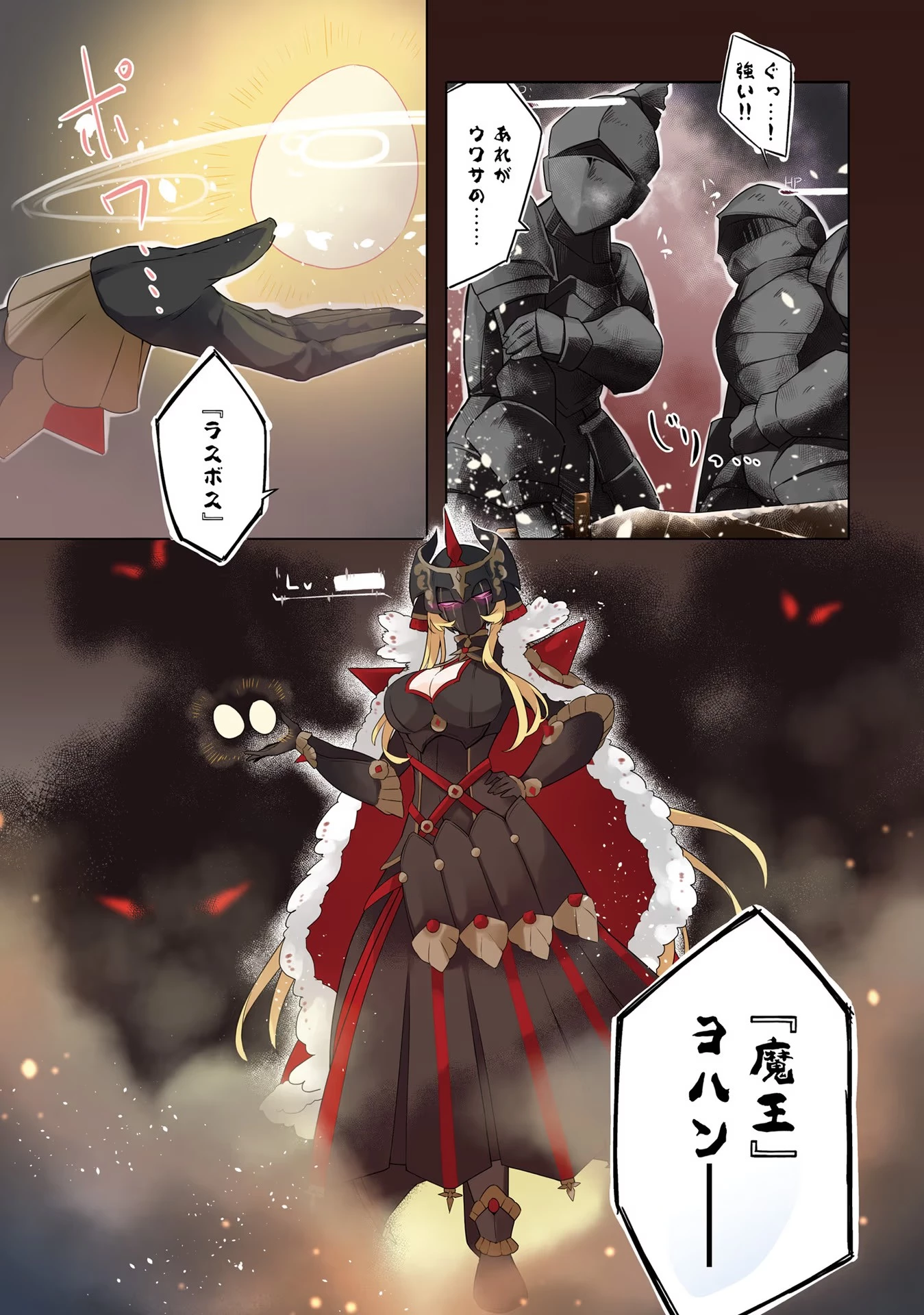 Yet They Call Her The Last Boss お前のような初心者がいるか！ 不遇職『召喚師』なのにラスボスと言われているそうです 第1話 - 1