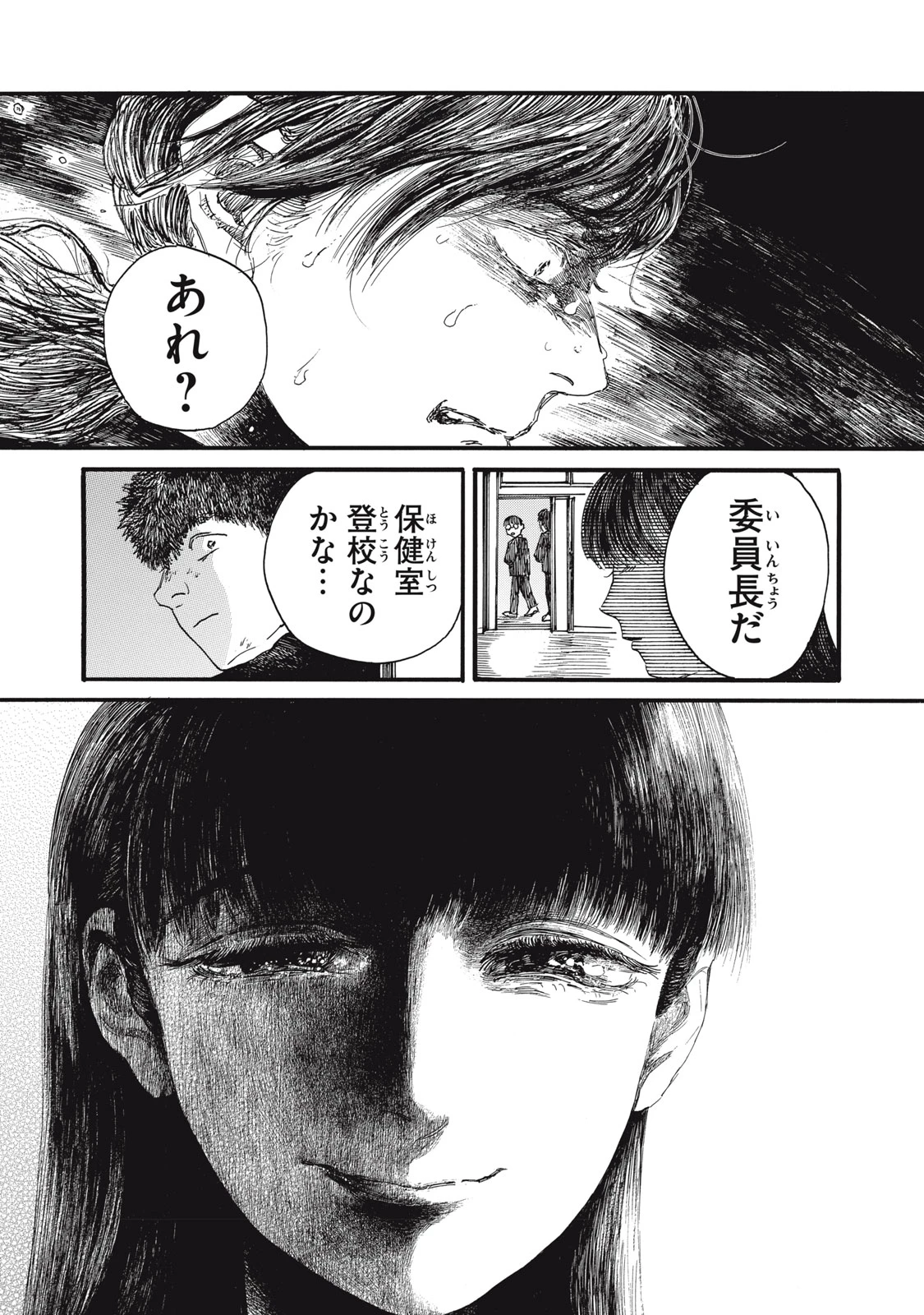 The Monster in My Womb 私の胎の中の化け物 第37話 - 1