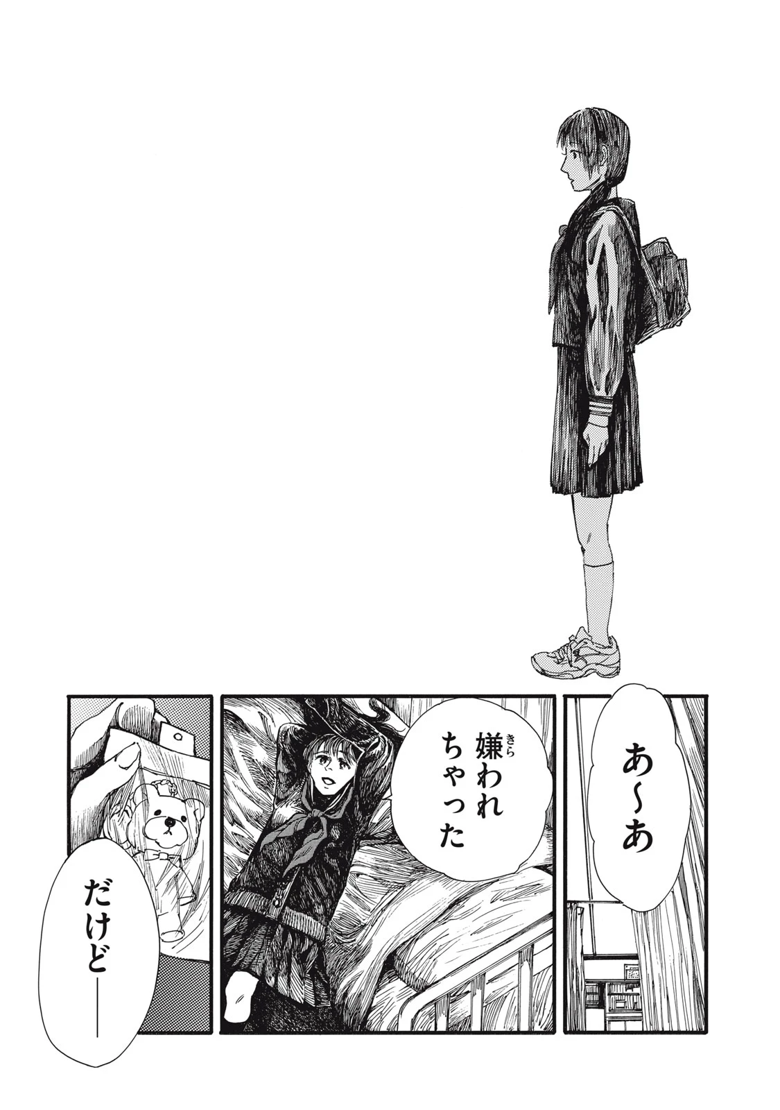 The Monster in My Womb 私の胎の中の化け物 第37話 - 11