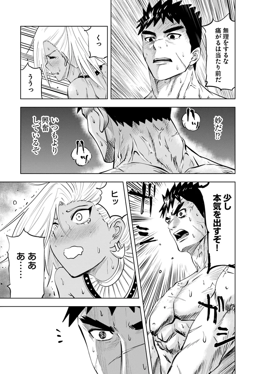 王国へ続く道　奴隷剣士の成り上がり英雄譚 第86話 - 11