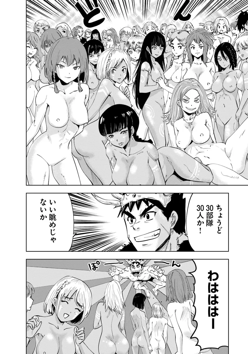 王国へ続く道　奴隷剣士の成り上がり英雄譚 第86話 - 18