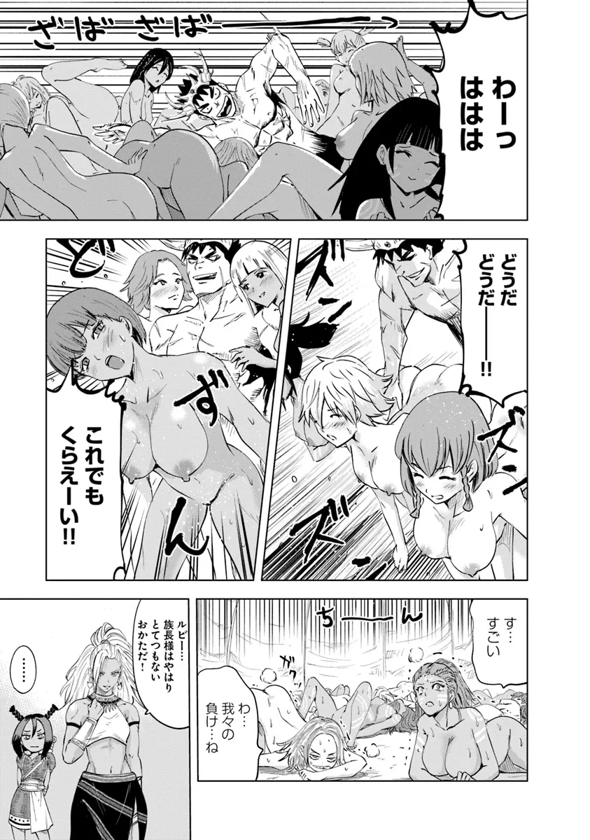 王国へ続く道　奴隷剣士の成り上がり英雄譚 第86話 - 19