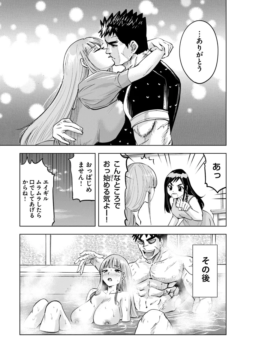 王国へ続く道　奴隷剣士の成り上がり英雄譚 第83話 - 13