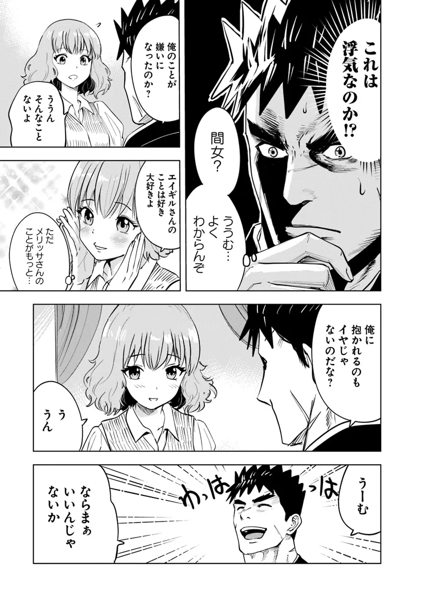 王国へ続く道　奴隷剣士の成り上がり英雄譚 第83話 - 25