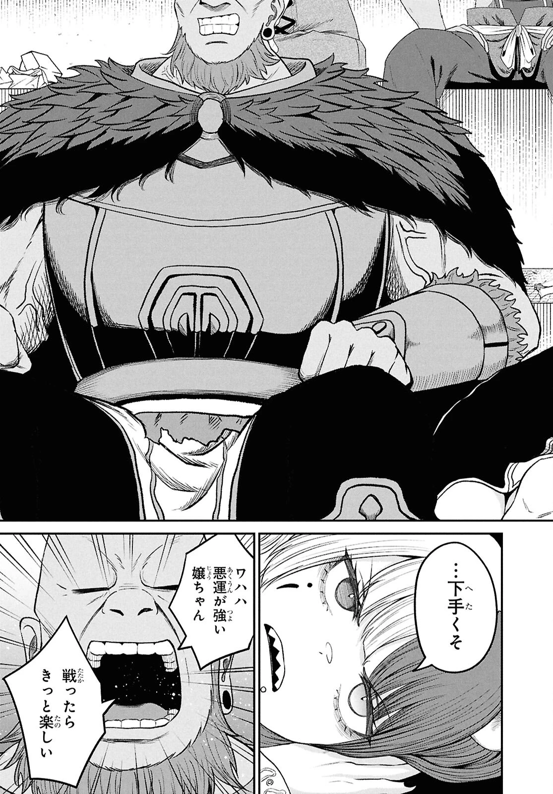 察知されない最強職《ルール・ブレイカー》 第35話 - 19