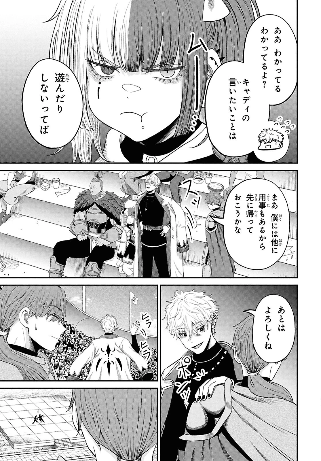 察知されない最強職《ルール・ブレイカー》 第35話 - 23