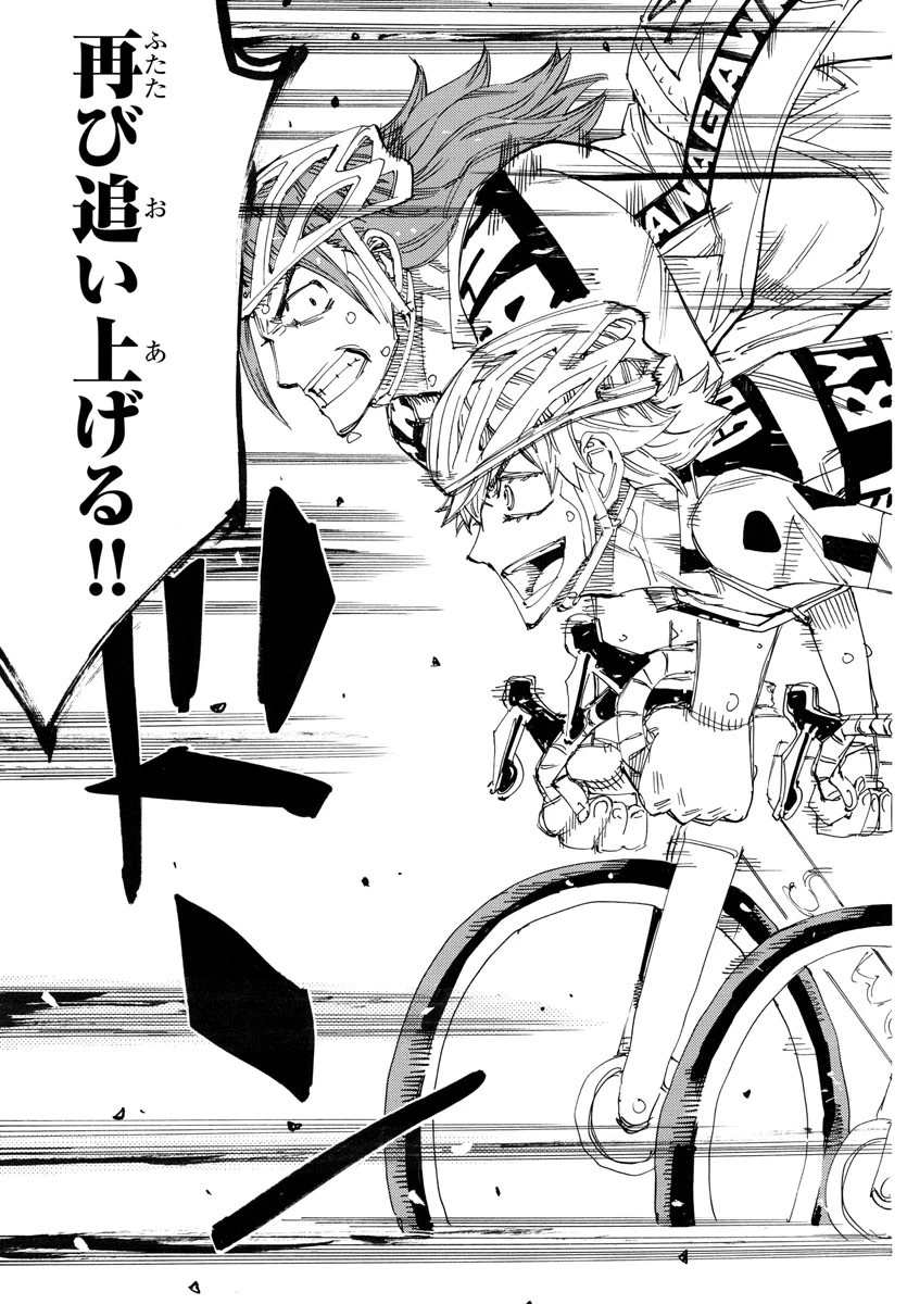 弱虫ペダル 第780話 - 15
