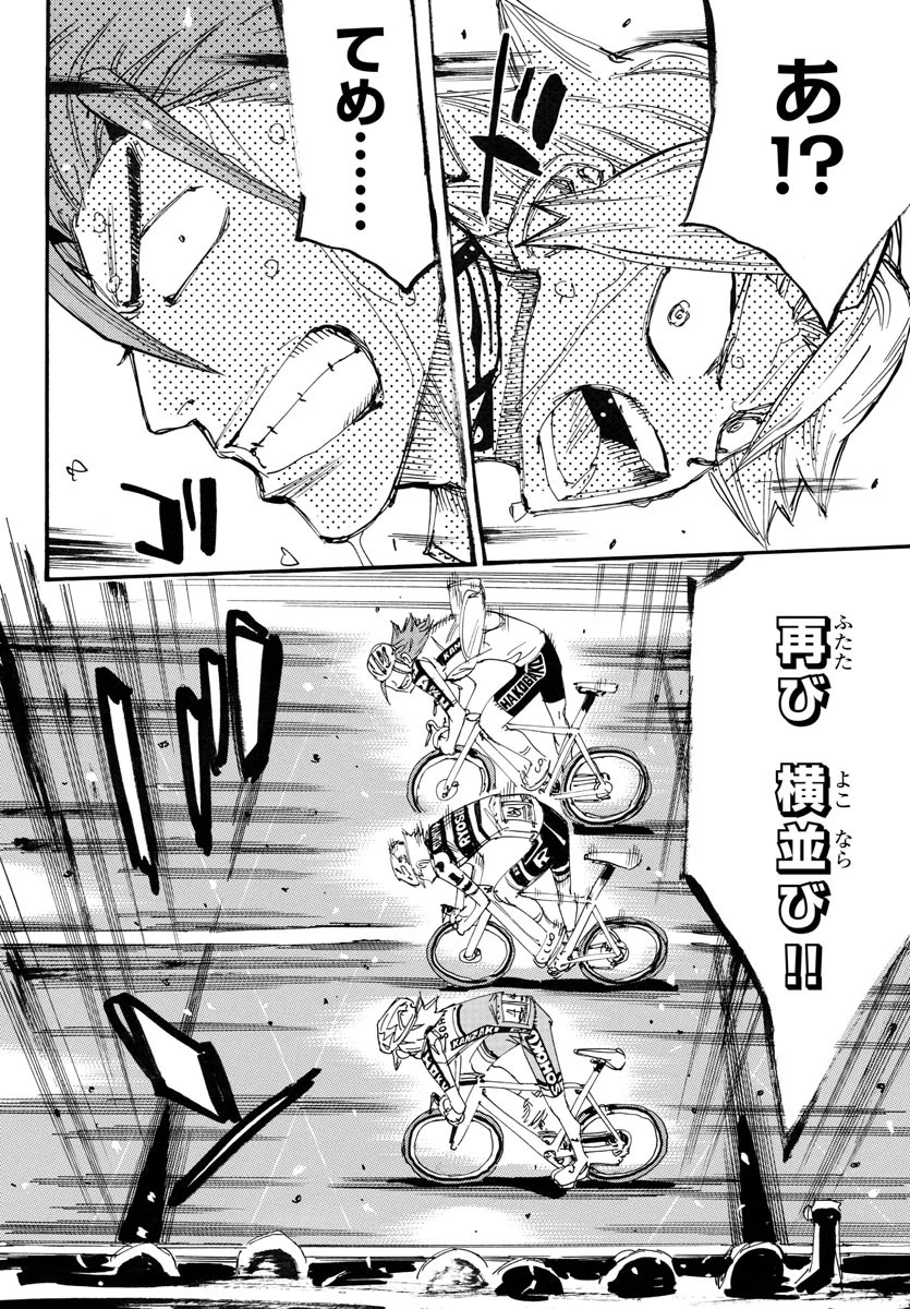 弱虫ペダル 第780話 - 16