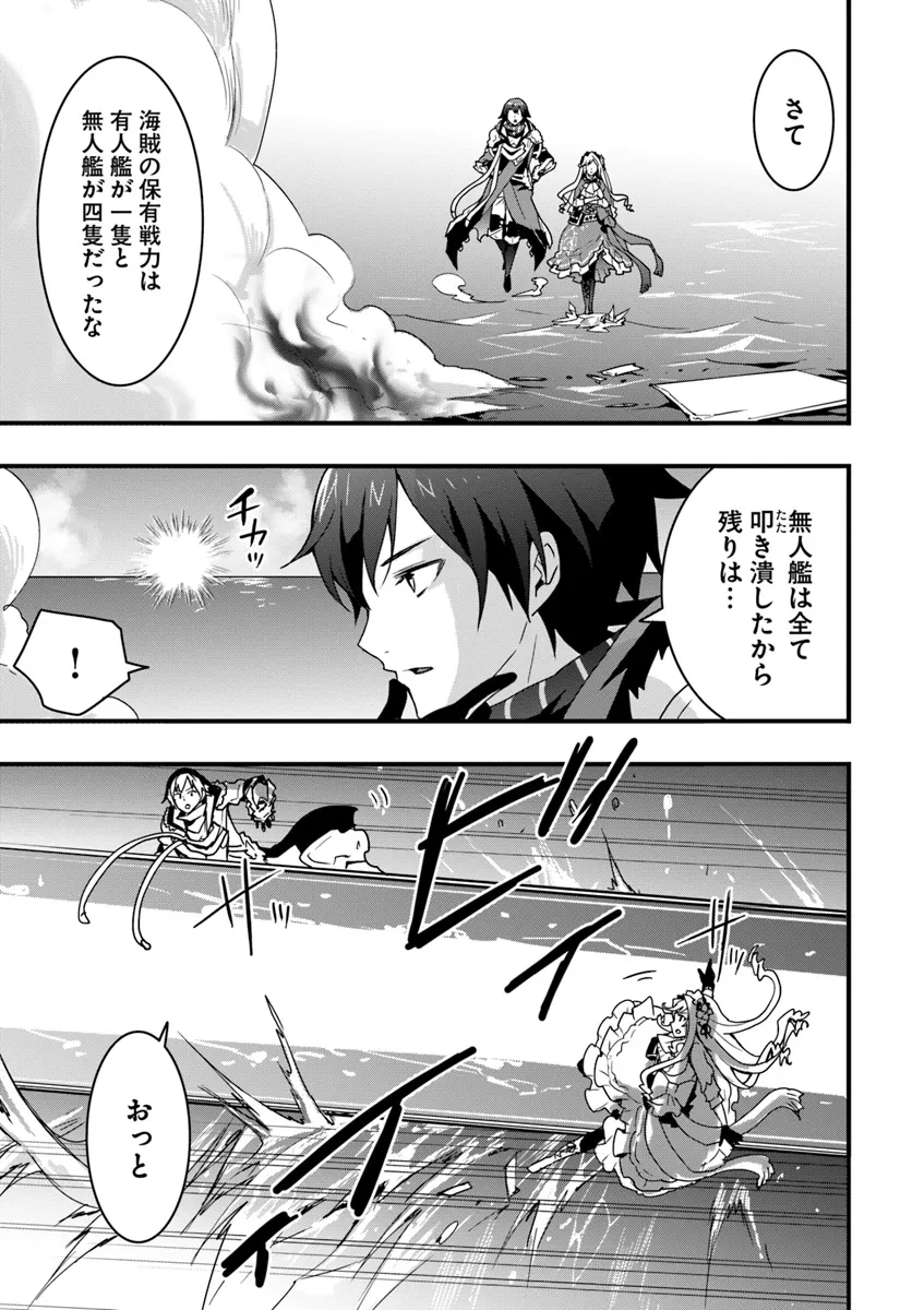 異世界で手に入れた生産スキルは最強だったようです。 ~創造&器用のWチートで無双する~ 第39話 - 1