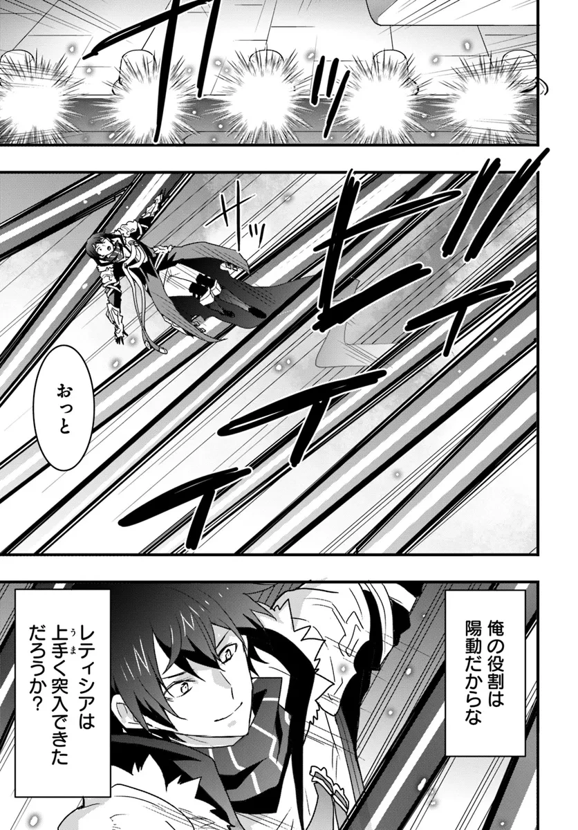 異世界で手に入れた生産スキルは最強だったようです。 ~創造&器用のWチートで無双する~ 第39話 - 9