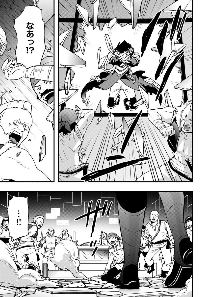 異世界で手に入れた生産スキルは最強だったようです。 ~創造&器用のWチートで無双する~ 第39話 - 13