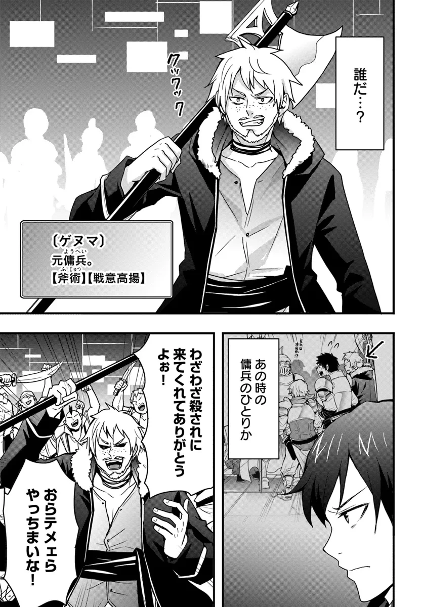 異世界で手に入れた生産スキルは最強だったようです。 ~創造&器用のWチートで無双する~ 第39話 - 15