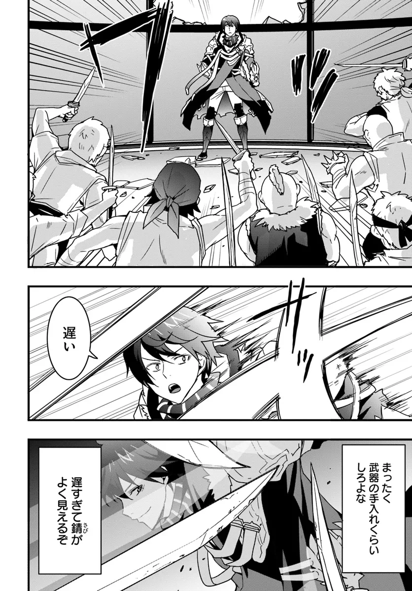 異世界で手に入れた生産スキルは最強だったようです。 ~創造&器用のWチートで無双する~ 第39話 - 16